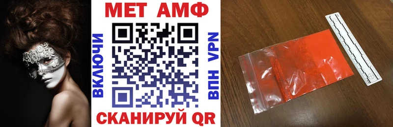 АМФЕТАМИН VHQ  Исилькуль 