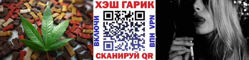Еда ТГК марихуана  закладки  Исилькуль 