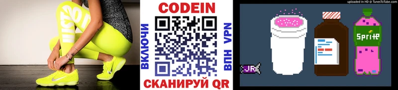 хочу   Исилькуль  Кодеиновый сироп Lean напиток Lean (лин) 