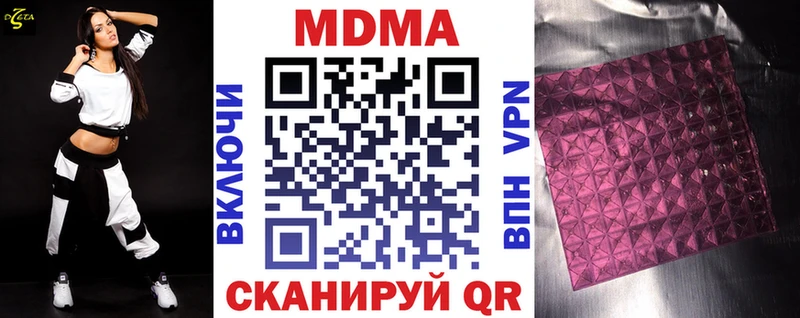 MDMA VHQ  наркота  Исилькуль 