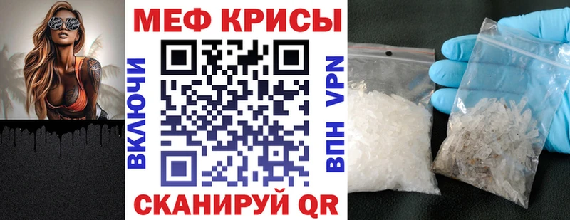 МЯУ-МЯУ кристаллы  Исилькуль 